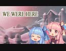 【WeWereHere】WeWereコトノハ01