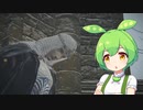 【ELDEN RING】エルデンリングずんだもんたん■236