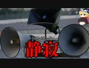 【ゆっくり解説】この音を決して聞いてはいけない。静寂 SCP-683-JP