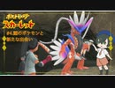【VOICEVOX実況】#4.謎のポケモンと新たな出会い