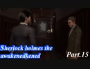 【実況】世界一有名な探偵が神話の謎に挑む【sherlock holmes the awakened】part,15