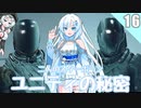 【starfield】雪見大福が宇宙の謎を解く！#16 【voicevox/ゆっくり実況】【模型娘のもち子さん/WhiteCUL雪】