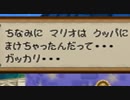 お？コイツ、ハンマーで潰してやろう。「マリオストーリー」part7