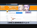 【悲報】名誉静岡県民やらかす