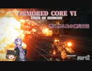【ARMORED CORE VI】燃え残る星の傭兵日誌part2【ゆっくり＆VOICEROID実況】