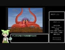 【ドラクエ8】シリーズ初出のものだけでプレイ part2