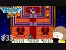 【DQM 初見実況】はじめてのテリワンの旅に行きます part33【テリーのワンダーランド レトロ】