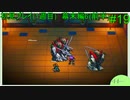 【実況】二人でライブアライブをしゃぶり尽くす！ part19前半 【初見プレイ編】