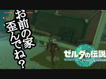 ゼルダの伝説 ティアーズオブザキングダム ボイロ実況プレイ Part51