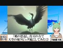 【AI童話】「鶴の恩返し」をAIの力で天空の城ラピュタ風にしてみた・その2(2023/09/30)