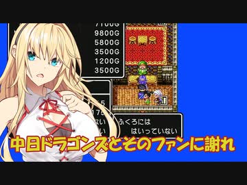 【ドラクエ３】勇者ゆかり、ハロワで問題児を押し付けられる【ソフトウェアトーク実況プレイ】71