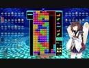 【VOICEROID実況】東北きりたんの毎日テト１チャレンジW 563日目【テトリス99】