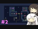 [BABA IS YOU]BABA IS アリミリ!! #2
