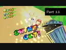 空高く舞うマリオ【スーパーマリオサンシャイン】実況プレイ Part11
