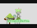 ロボずんだもん