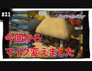 【実況】アストロノーカ：宇宙で農業はじめました　part21