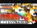 【マインクラフト】クリアまで150日かかった 超高難易度マップ RAGECRAFT3 で勇者見習い生活 #99(最終回)【実況】≪PRAZOKS≫