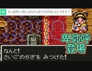【ドラクエ3】もしパーティの1人をChatGPTに操作させて「勇者を殺したら勝ち」と伝えたら part15