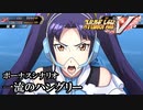 【スパロボV初見実況】ボーナスシナリオ「一流のハングリー」