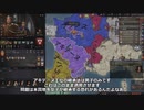 【Crusader Kings3】オルレアンの新星 Part5