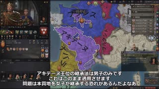 【Crusader Kings3】オルレアンの新星 Part5