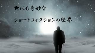 小さいおじさん【ショートフィクション】