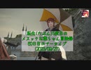 【FF14】転生(たぶん)5度目のメスッテお爺ちゃん冒険録60日目のアーカイブ(2023/09/27)【FINAL FANTASY XIV ONLINE】