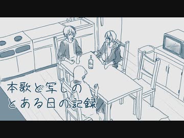 とある日の記録～給湯室編～