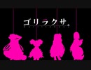 完結版おしゃべりソフト軍団TRPG File02【ケムリクサTRPG】