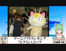 【動画News】ゲームソフトランキング、「ピクミン4」トップ(2023/10/02)