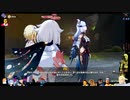 ⌘プレイアーカイブ⌘ 原神 その292