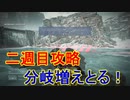私たちが求めた最高のロボットゲーム[ARMORED CORE VI FIRES OF RUBICON]実況プレイ46