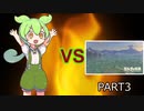 【BotW】ずんだもんVS知育part3