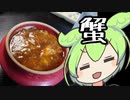 お料理動画です【ずんだもんワールドクッキング】