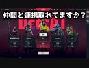フィジカル力があっても協力しないと勝てないゲームだと感じさせられたマッチ【valorant】