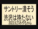 岸田、〇そう