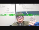 【コメント有】ニンポー 2023年09月27日17時55分 定時報告【ニコ生録画】