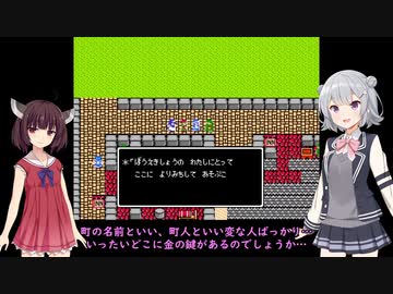 ドラゴンクエスト2オマージュ　Part8【VOICEPEAK実況プレイ】