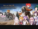 【不幸村】Mount & Blade II: Bannerlord　爆弾魔プレイ？　その１４