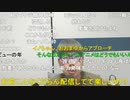 【ニンポー】定時報告　その１【ニコ生】