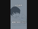【ASMR】綿棒で奥をぐりぐりする耳かきの音