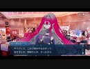 勇者が往く！　FGOイベント【サバフェス2023】実況　part45