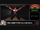 【RTA】yujiro's mansion 4分27秒