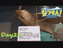 【プレイ動画】化石着々集まる【なつもん！part24前編】