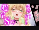 【百合/甘々】添い寝する年上彼女に構ってしたらドSに豹変した【シチュエーションボイス】