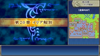 封印ハードを普通プレイ【字幕雑談あり】 20章（イリアルート）