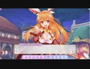 【ふるふる】不幸なバニーのショータイム【DMM】