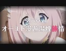 【陰陽】プリンセスコネクト！R ストーリー　第二部　6章　前半
