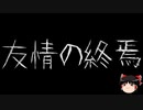 【ゆっくり怪談】ChatGPTで怪談作ってみた。その21【AI怪談】