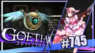【#745】ゴエティアクロス◆悪魔少女×マルチプレイRPG【実況】
